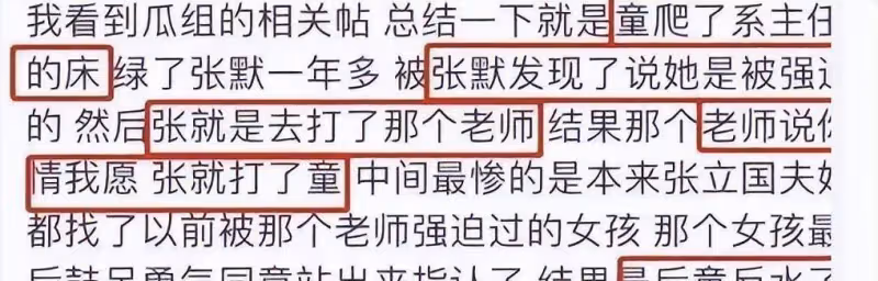 童瑤丈夫王冉:哈弗畢業,娶小17歲嬌妻,身家數億為妻子鋪路