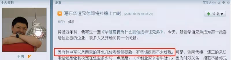 童瑤丈夫王冉:哈弗畢業,娶小17歲嬌妻,身家數億為妻子鋪路