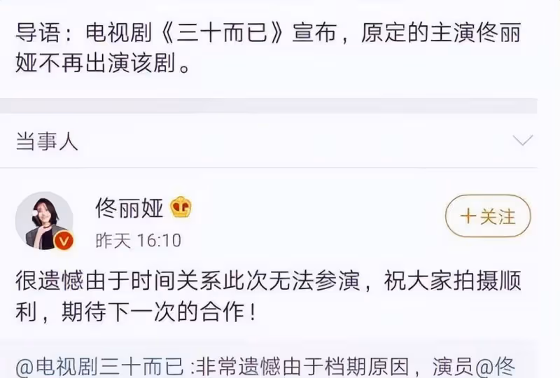 童瑤丈夫王冉:哈弗畢業,娶小17歲嬌妻,身家數億為妻子鋪路