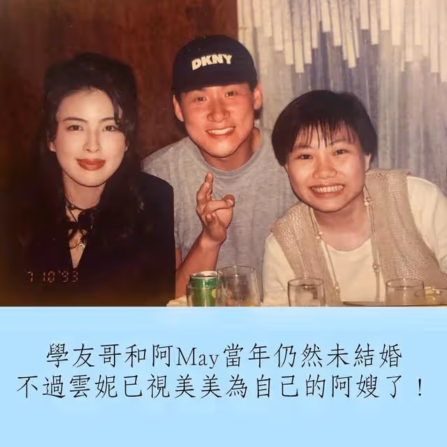 張學友夫婦30年前舊照曝光，容顏變化不大！