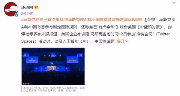 馬斯克建議中美合作監管AI：我是有點親華，中國人很多正能量