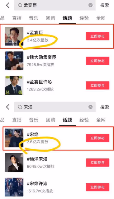 贏麻了!魏大勛老來得粉,靠禁慾系霸總瘋狂上分,比男主楊洋還火
