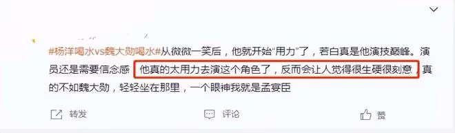 贏麻了!魏大勛老來得粉,靠禁慾系霸總瘋狂上分,比男主楊洋還火