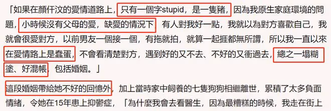 又一港星患抑鬱症!稱從小缺愛感情生活很混帳,婚姻失敗情緒崩潰