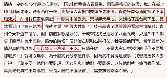 又一港星患抑鬱症!稱從小缺愛感情生活很混帳,婚姻失敗情緒崩潰
