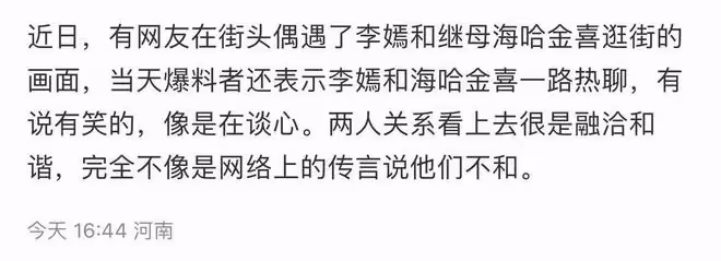 李嫣回國穿背心打扮成熟,超170大長腿吸睛,與繼母逛街有說有笑