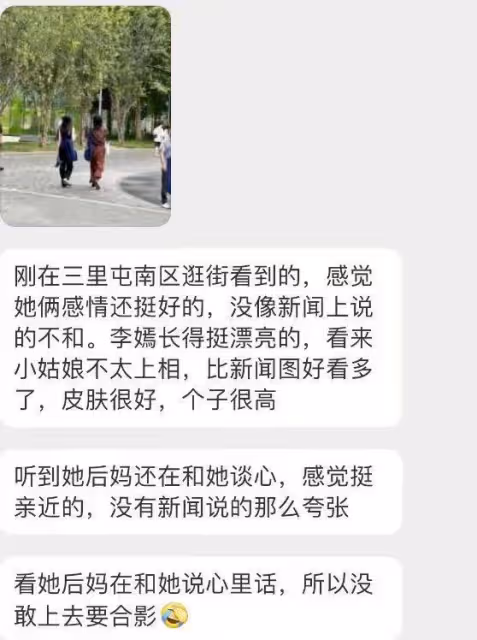 李嫣回國穿背心打扮成熟,超170大長腿吸睛,與繼母逛街有說有笑