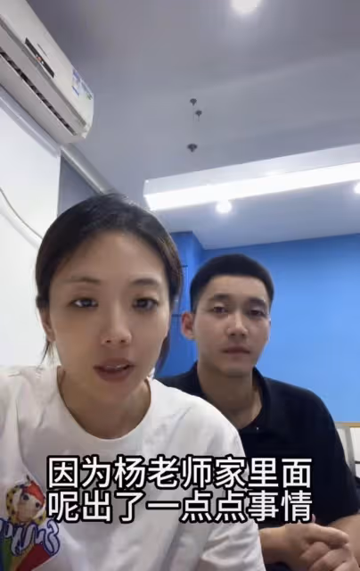 楊威婚姻引擔憂!老婆自曝家裡出事滿臉憔悴,男方曾抱怨過不下去