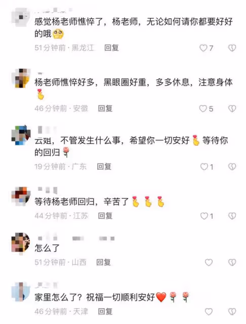 楊威婚姻引擔憂!老婆自曝家裡出事滿臉憔悴,男方曾抱怨過不下去
