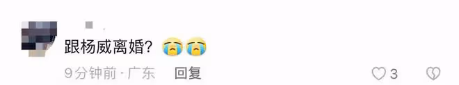 楊威婚姻引擔憂!老婆自曝家裡出事滿臉憔悴,男方曾抱怨過不下去