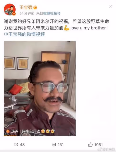 《八角籠中》票房破12億，好友阿米爾·汗劉若英為王寶強打call