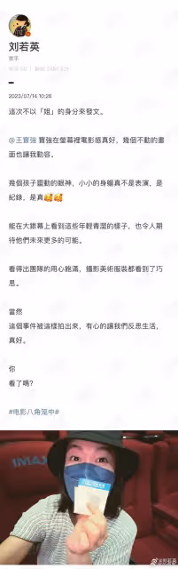《八角籠中》票房破12億，好友阿米爾·汗劉若英為王寶強打call