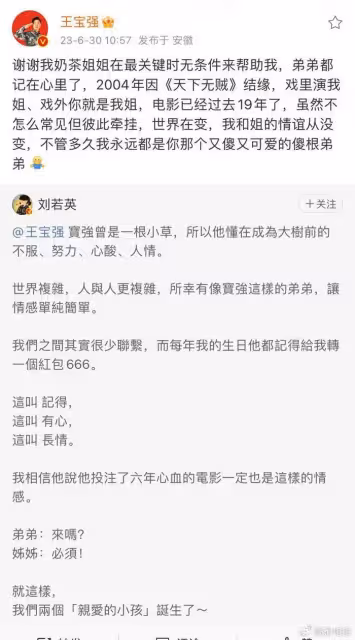 《八角籠中》票房破12億,好友阿米爾·汗劉若英為王寶強打call