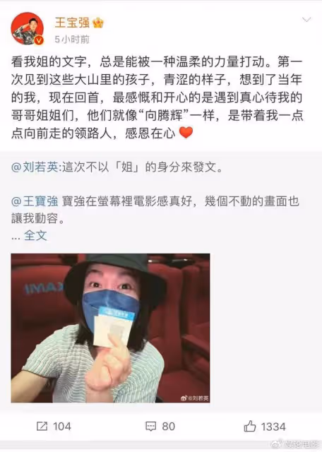 《八角籠中》票房破12億,好友阿米爾·汗劉若英為王寶強打call