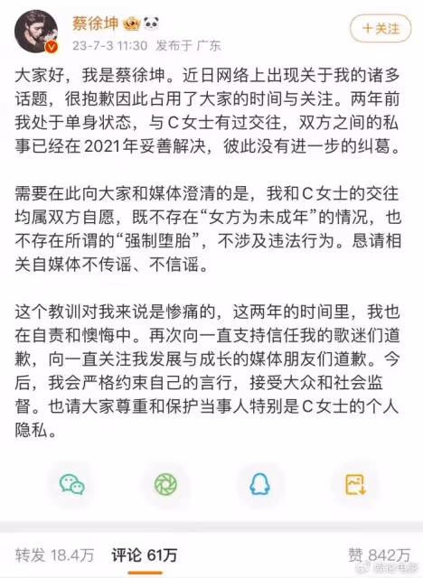 《奔跑吧》停播兩期，今晚開播，節目官微發話了