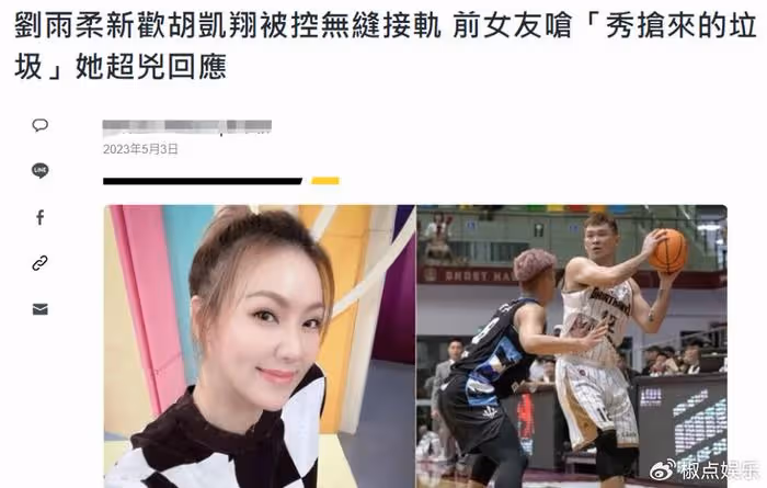 離婚後崩潰大哭的她,飛速找到了新歡?網友:渣到一起了