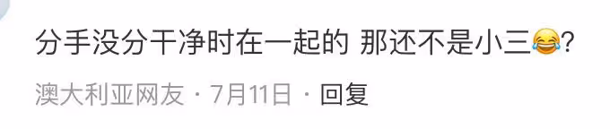 離婚後崩潰大哭的她,飛速找到了新歡?網友:渣到一起了