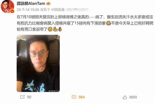 譚詠麟病倒暴瘦14斤!72歲踢球開演唱會忙不停,流汗太多病菌入侵