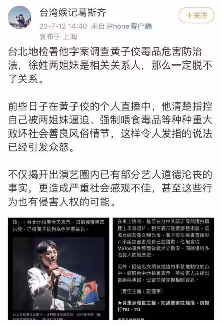 卓偉現身葛斯齊直播間,談及大S時意味深長,稱「冤有頭債有主」