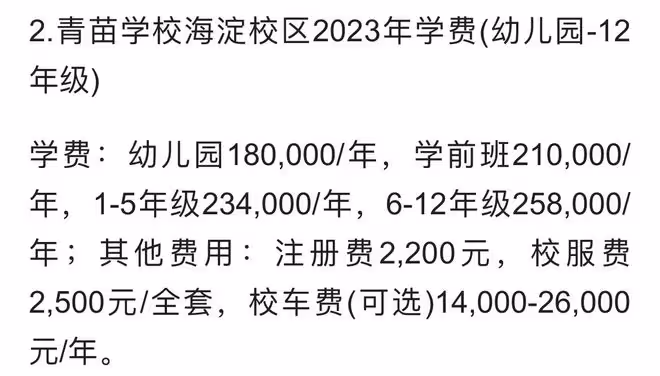 曹穎夫婦現身愛子畢業禮,全家高顏值兒子長像爸,一年學費近30萬