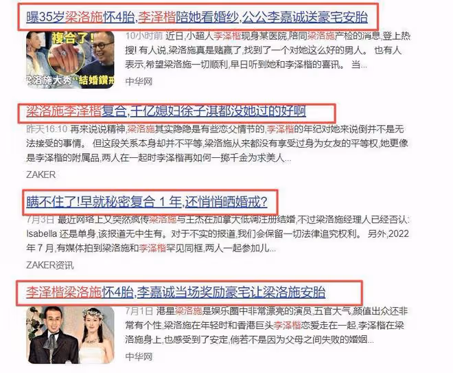 35歲梁洛施頻傳「好消息」,郭嘉文徹底被踢出了局!