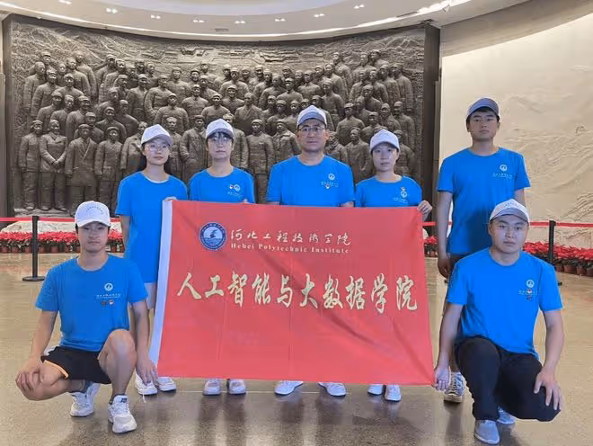 重走「進京趕考路」——人工智慧與大數據學院團隊赴革命聖地西柏坡學習