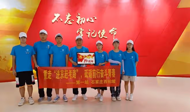 重走「進京趕考路」——人工智慧與大數據學院團隊赴革命聖地西柏坡學習