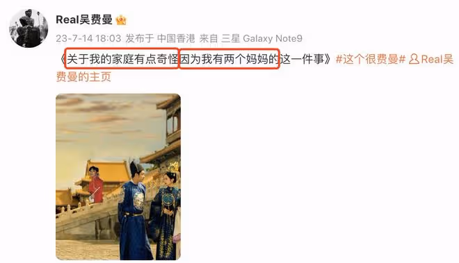 費曼反擊!被吳鎮宇調侃是公公後曬另類全家福,自稱有2個媽媽