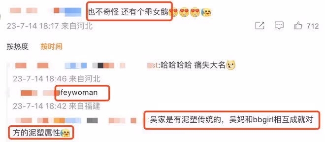 費曼反擊!被吳鎮宇調侃是公公後曬另類全家福,自稱有2個媽媽