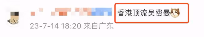 費曼反擊!被吳鎮宇調侃是公公後曬另類全家福,自稱有2個媽媽