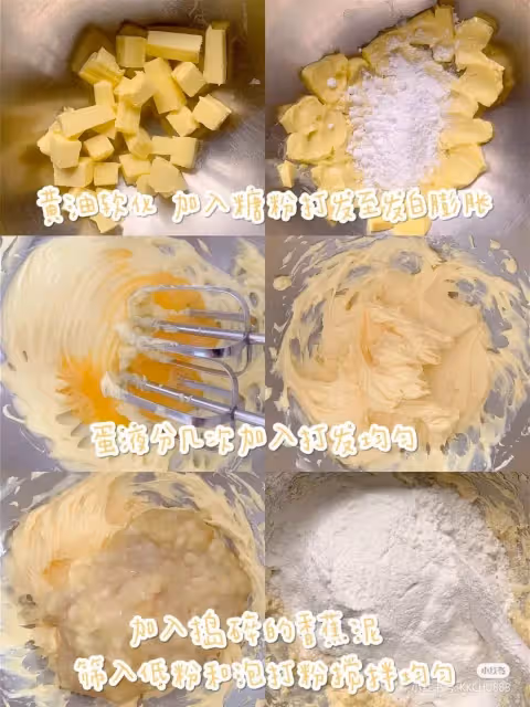 零失敗, 冰淇淋口感, 奧利奧香蕉磅蛋糕!!