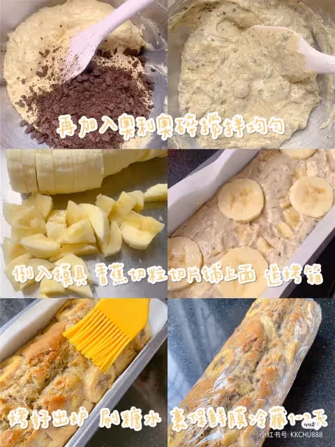 零失敗, 冰淇淋口感, 奧利奧香蕉磅蛋糕!!