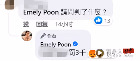 陌生男只罰RM3000!Emely潘毖伶曬報案紙:This is not a prank