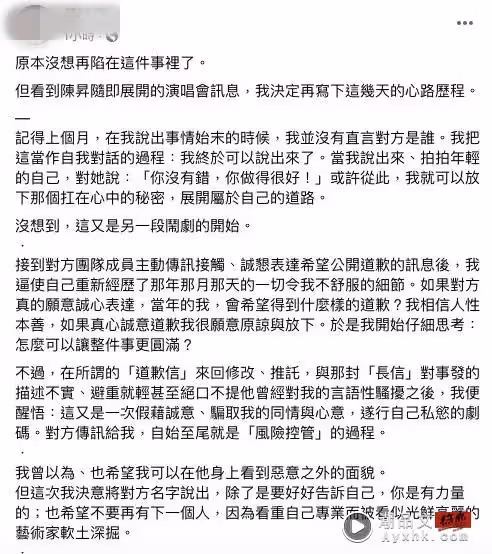 台娛樂圈再曝MeToo風波!陳昇借醉行兇3次問:要不要跟我做?