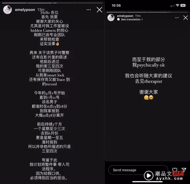 Emely潘毖伶翻查智能鎖紀錄揭:陌生男4月開始潛入!6月起一星期5天準時報到