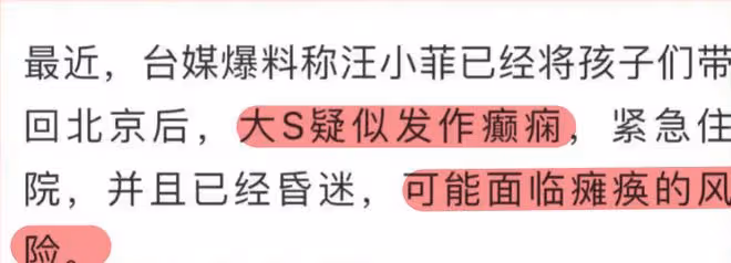 曝大S癲癇發作恐癱瘓,主動放棄撫養權,具俊曄逃回韓國氣壞S媽