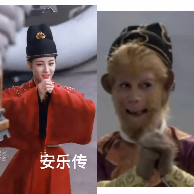 《安樂傳》熱巴被嘲像弼馬溫卻遭網友吐槽:還不如一隻猴