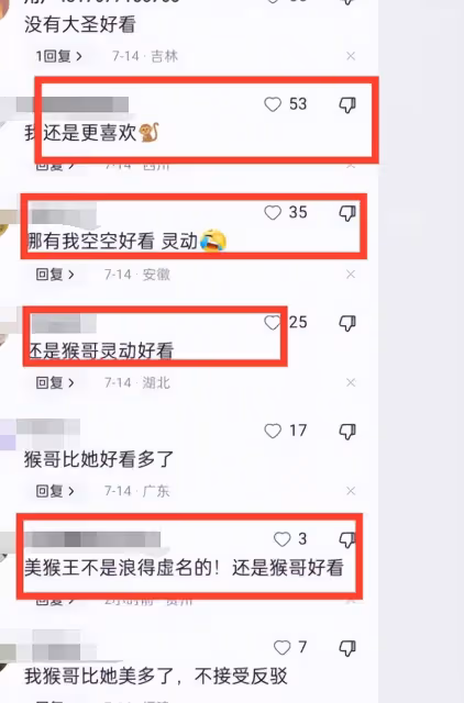 《安樂傳》熱巴被嘲像弼馬溫卻遭網友吐槽：還不如一隻猴