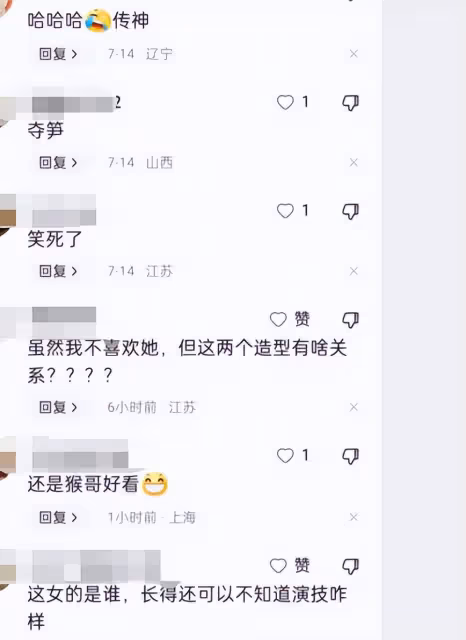 《安樂傳》熱巴被嘲像弼馬溫卻遭網友吐槽：還不如一隻猴