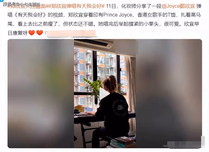 鄭欣宜終於露面,背影憔悴,體重暴瘦小腿走樣,恐被男友騙光遺產