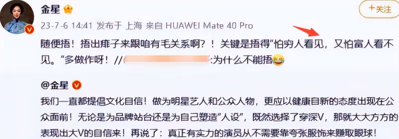 迪麗熱巴穿搭再引爭議!機場秀蝴蝶背遭路人咸豬手,評論區已淪陷