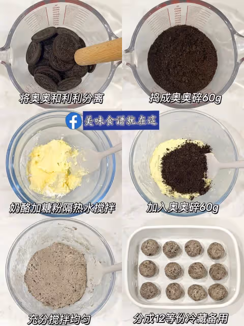 奧利奧奶酪冰皮月餅,冰激淋口感