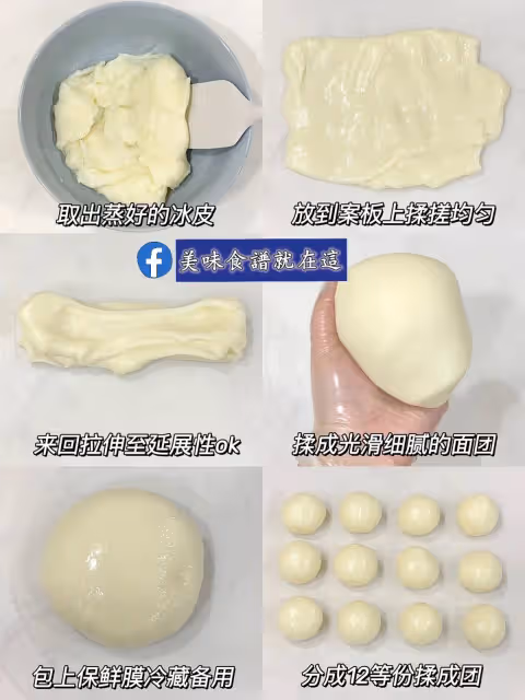 奧利奧奶酪冰皮月餅,冰激淋口感