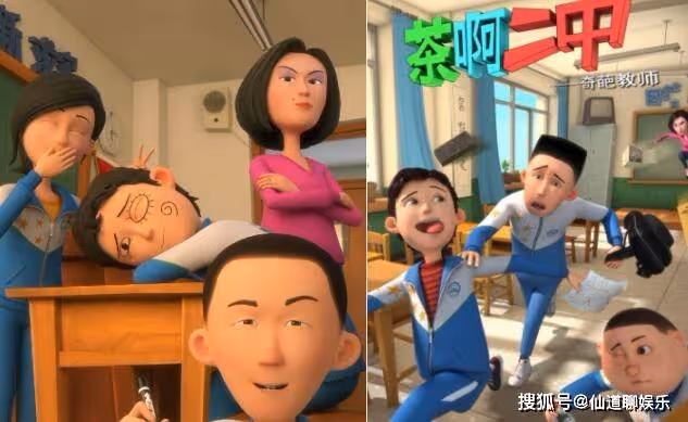 《茶啊二中》有彩蛋嗎？原型是哪個學校？結局是什麼？王強為什麼喜歡劉若琳？