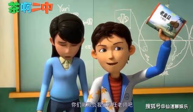 《茶啊二中》有彩蛋嗎？原型是哪個學校？結局是什麼？王強為什麼喜歡劉若琳？