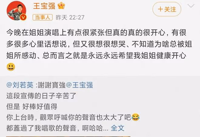 王寶強:在劉若英演唱會上驚喜現身,兩人深情擁抱,感情真的很好