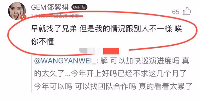 鄧紫棋:自曝大瓜!網友們這才明白,她為什麼遲遲不開演唱會