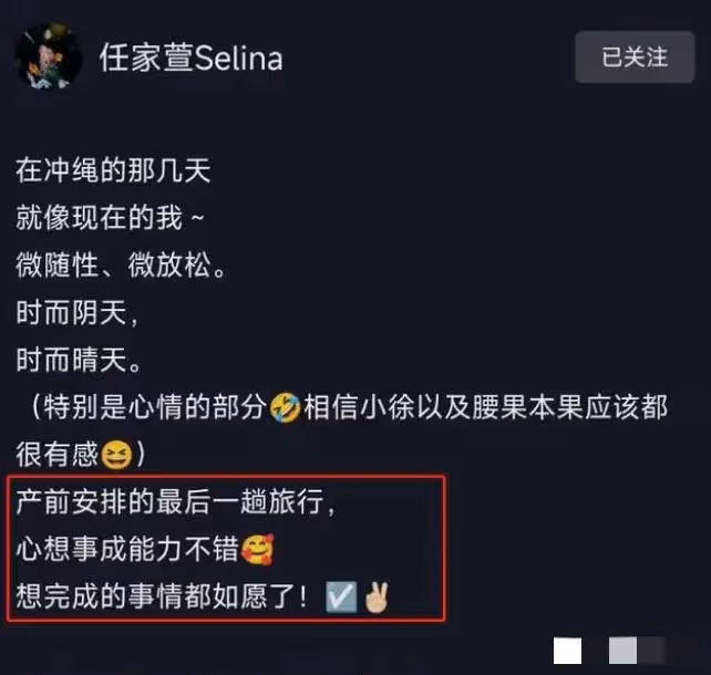 7月15日,Selina曝出最新大瓜!台媒曝懷孕8個月的她正在獨自旅行