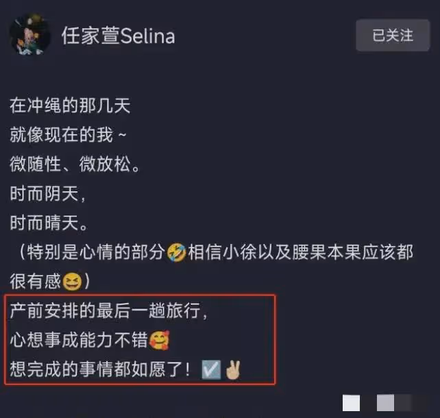 Selina曝出最新大瓜!懷孕8個月,竟發現了男友種種背叛行徑