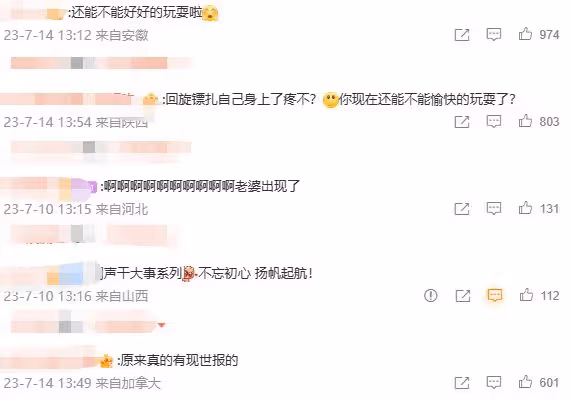 夜光劇本迴旋鏢?王鷗男友出軌素人美女,楊冪的話開始應驗了!